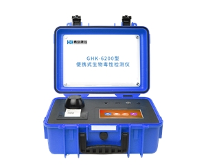 便攜式毒性檢測儀GHK-6200型